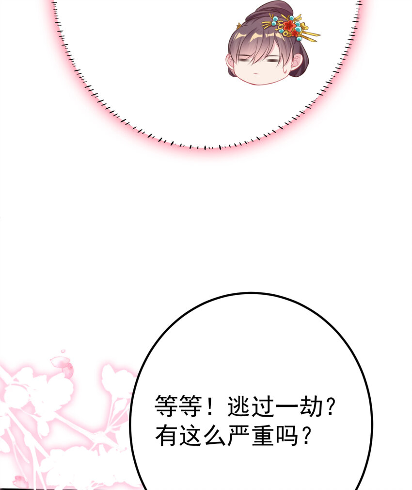 第25话 长公主府的请帖59