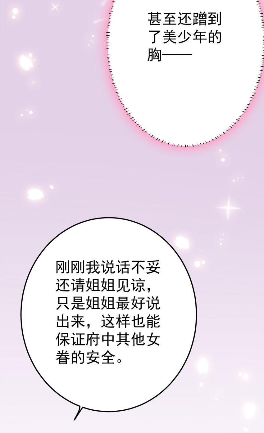 第8话 我们老演员了18