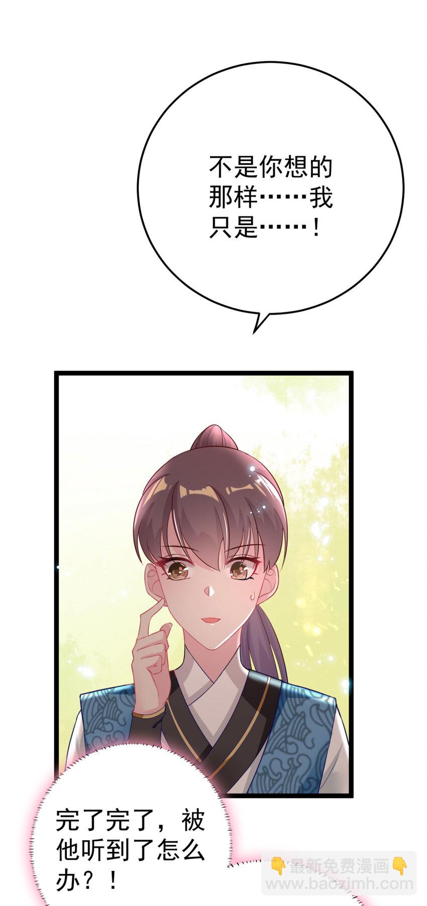 第12话 奇怪的系统任务20