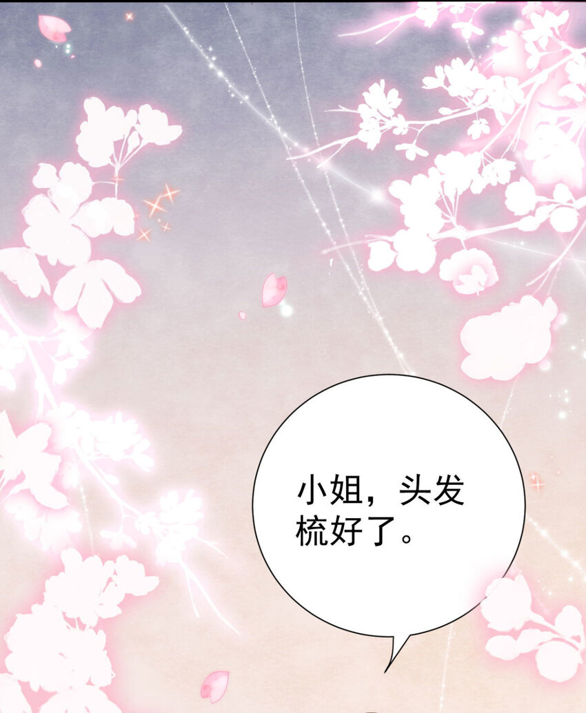 第13话 自恋的齐陌染16