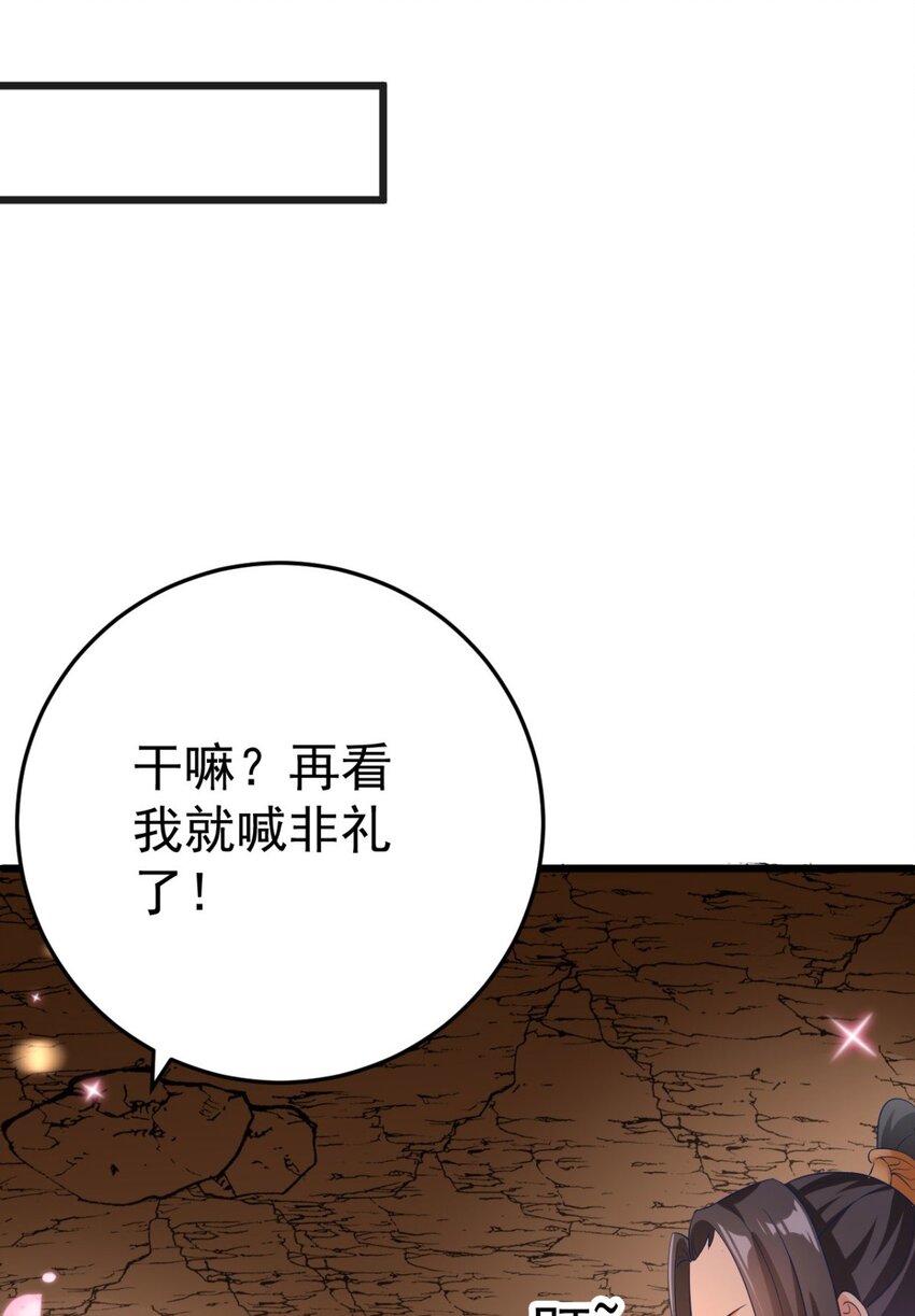 第5话 恭喜宿主完成任务18