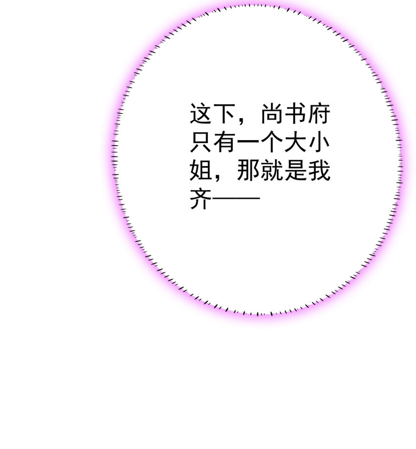 第11话 纵火谋杀姐姐？27