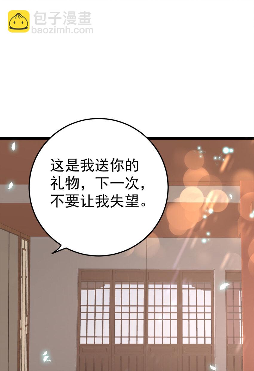 第13话 自恋的齐陌染9