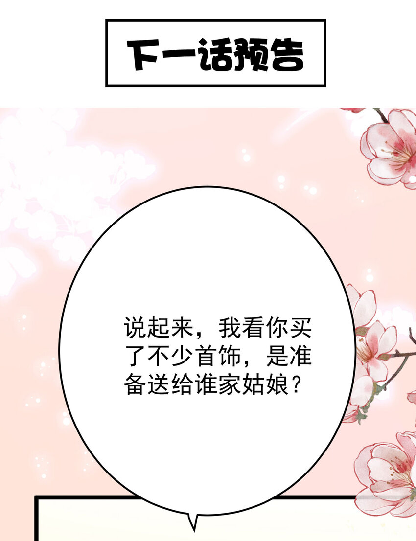 第10话 你！跟老娘过来！32