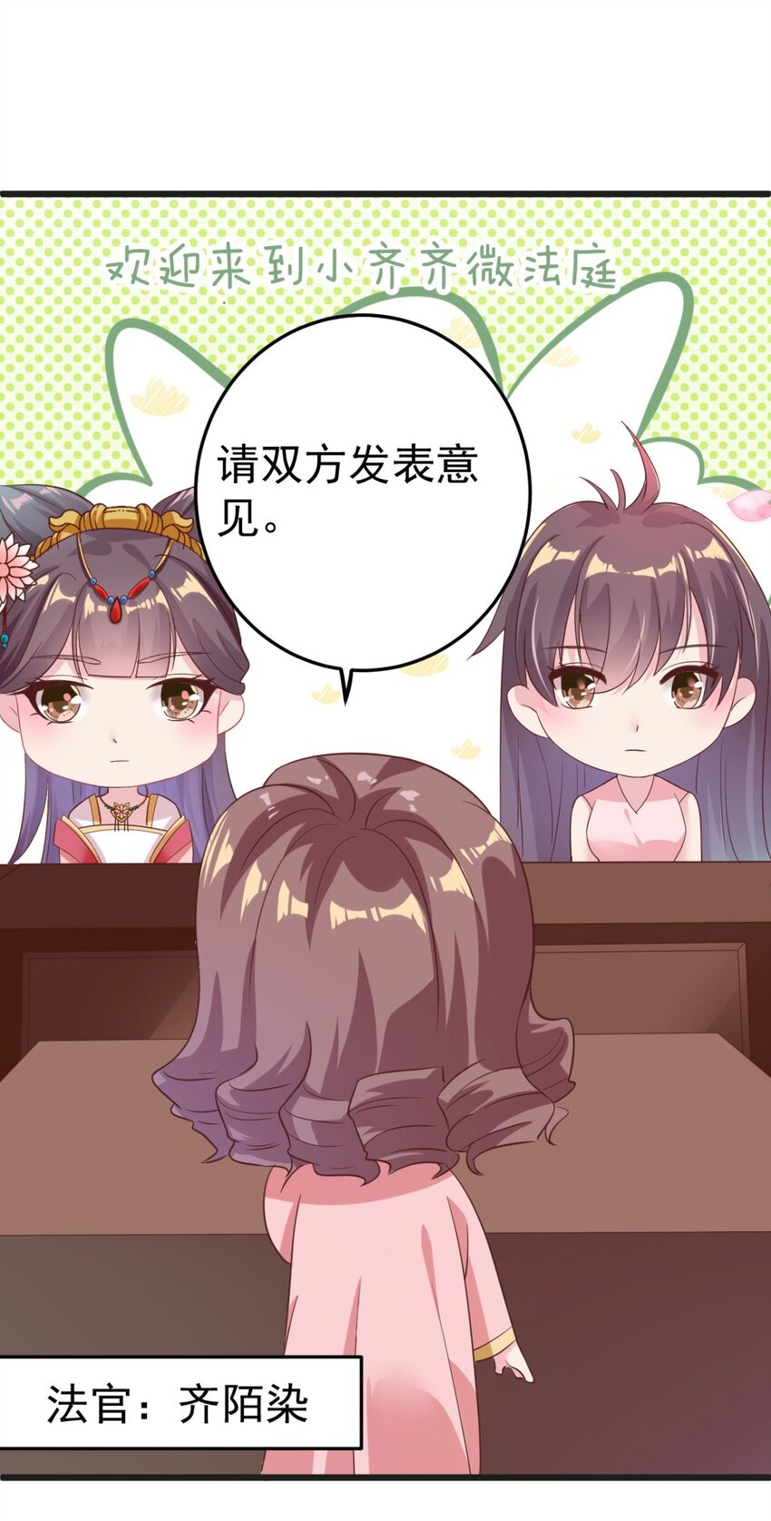 第5话 恭喜宿主完成任务23