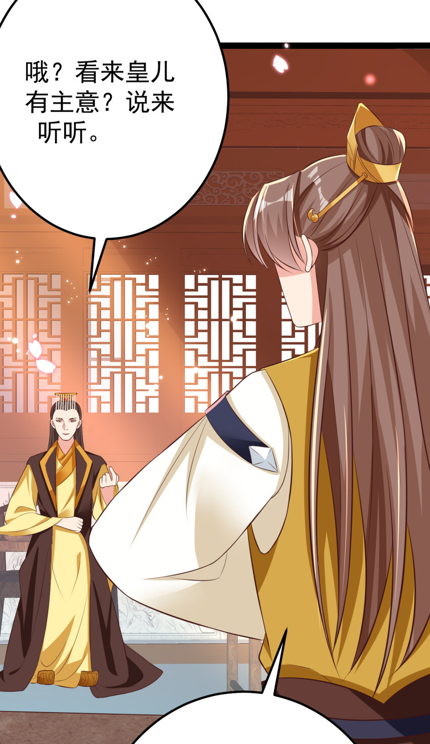 第26话 上门女婿三皇子？59