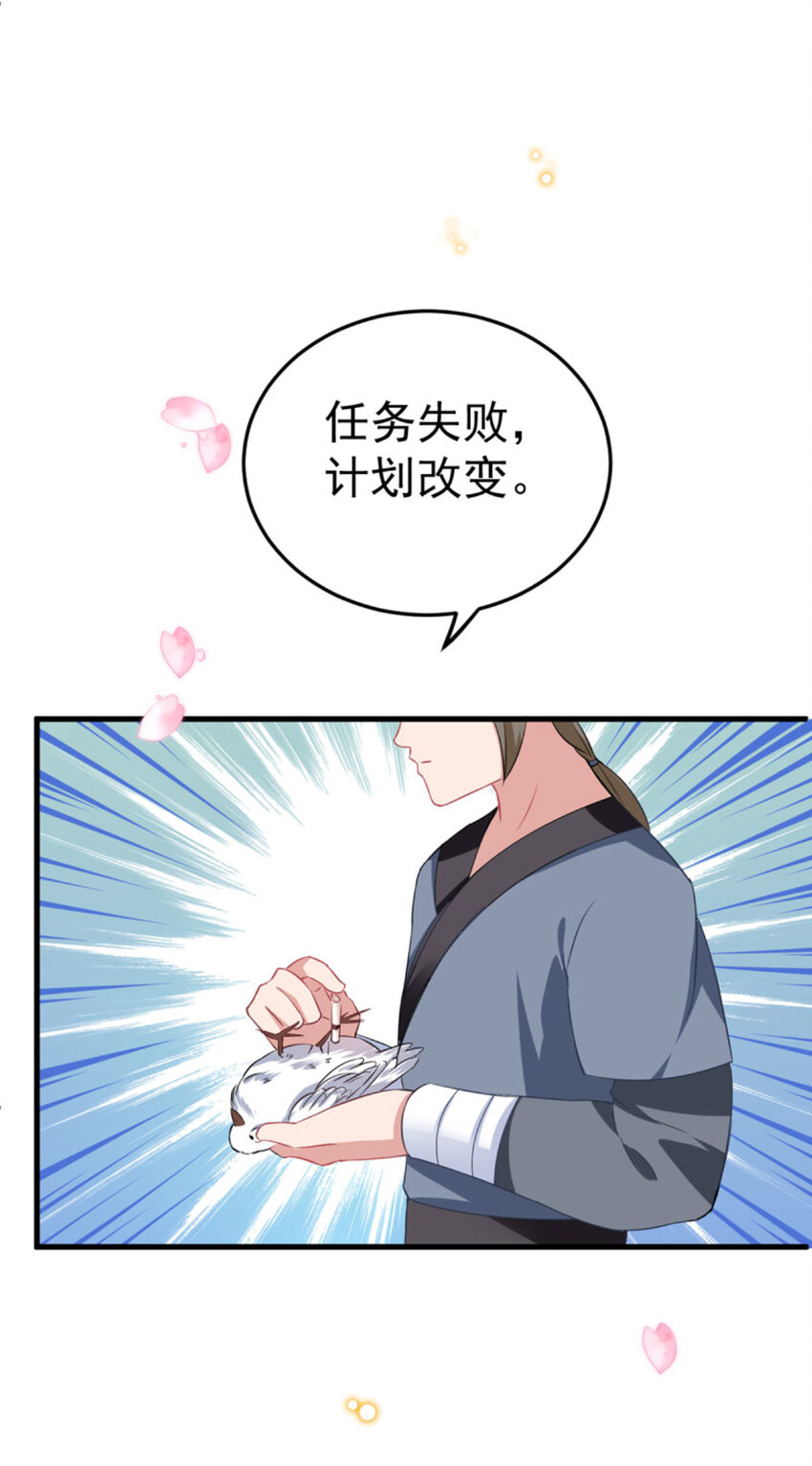 第6话 有齐唯的一半懂事就好了19
