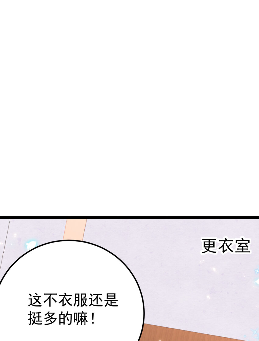 第25话 长公主府的请帖75