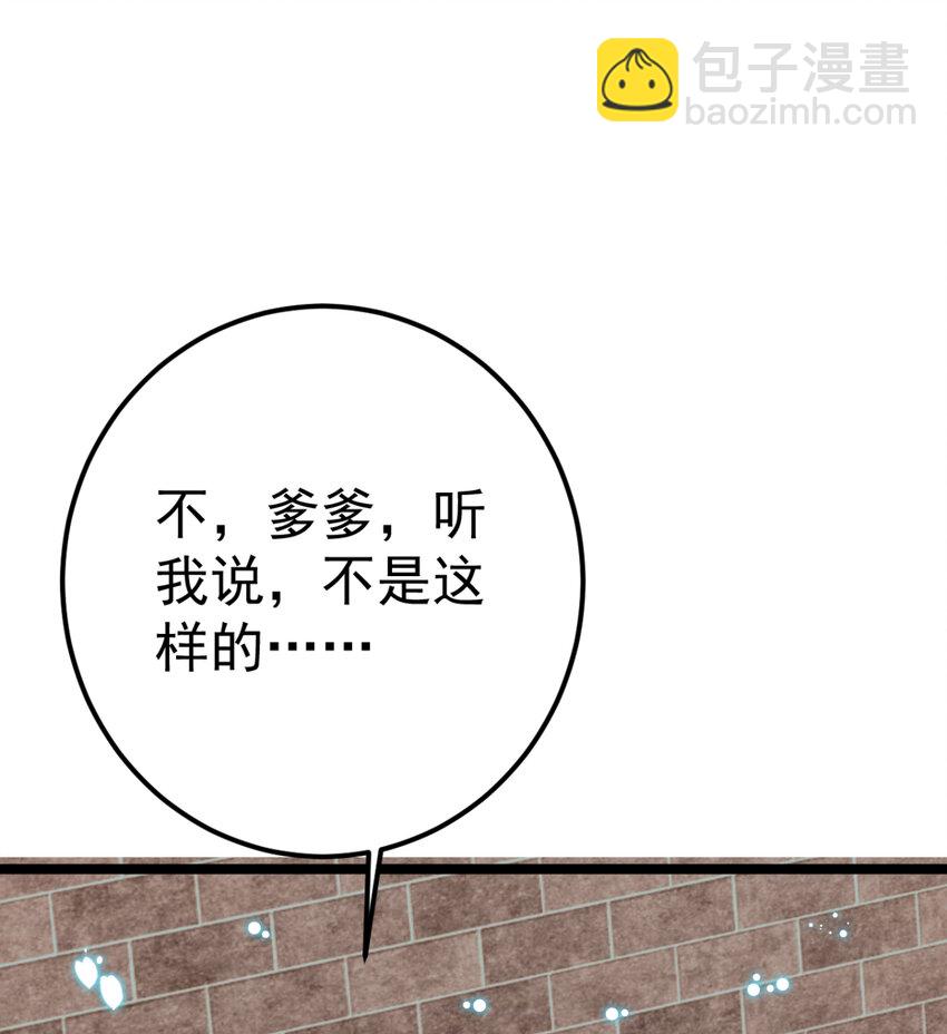 第25话 长公主府的请帖33