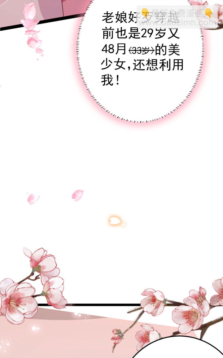 第17话 男女授受不亲16