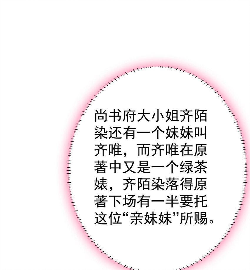 第7话 姐妹情深1
