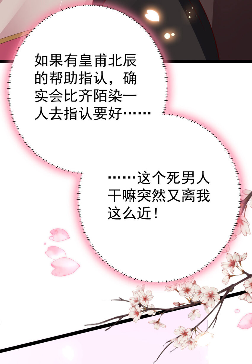 第17话 男女授受不亲21