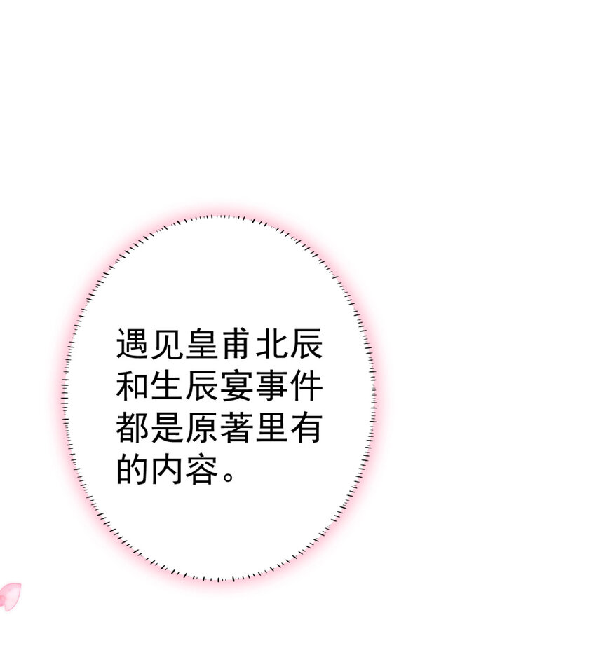 第19话 我可是伤患14