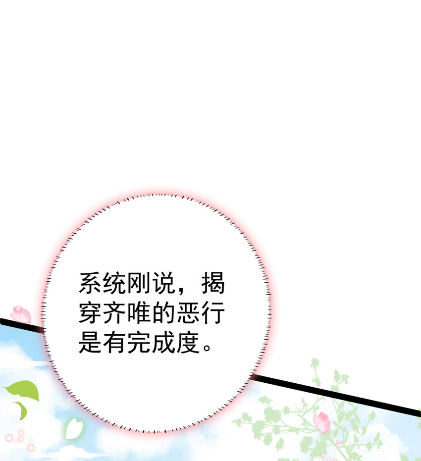 第22话 还有多结局？14