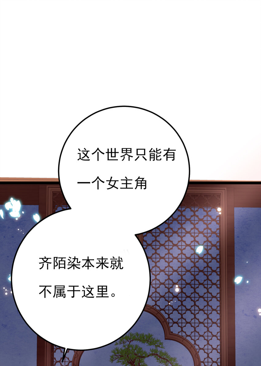 第24话 你馋我身体也可以43