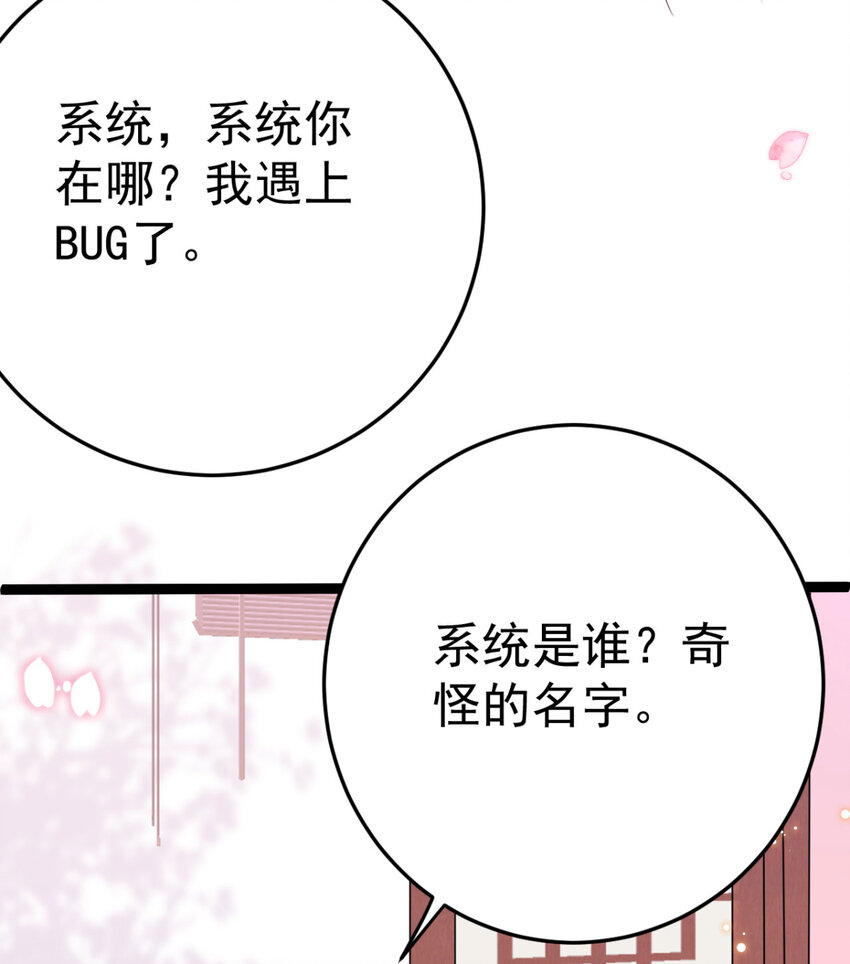 第19话 我可是伤患17