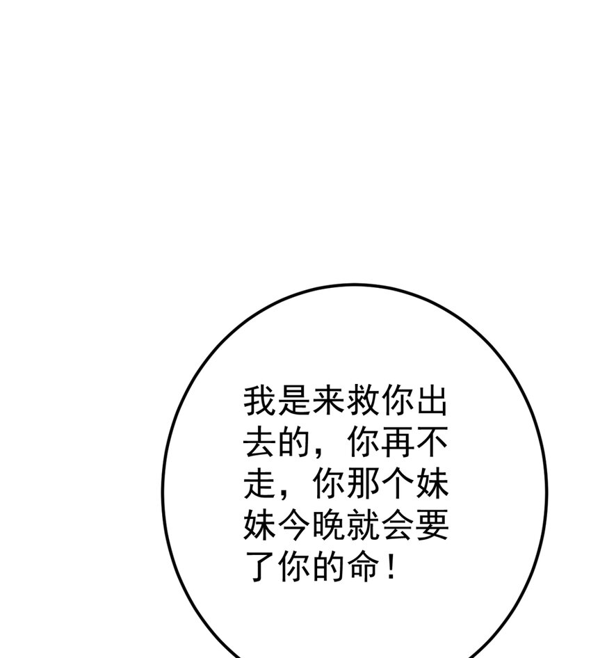 第24话 你馋我身体也可以23