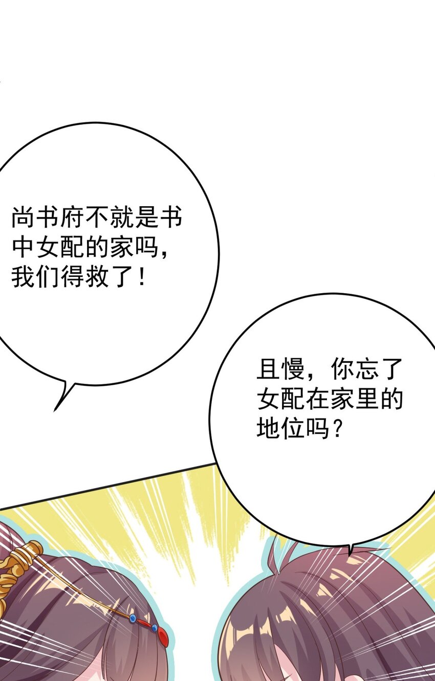 第5话 恭喜宿主完成任务24
