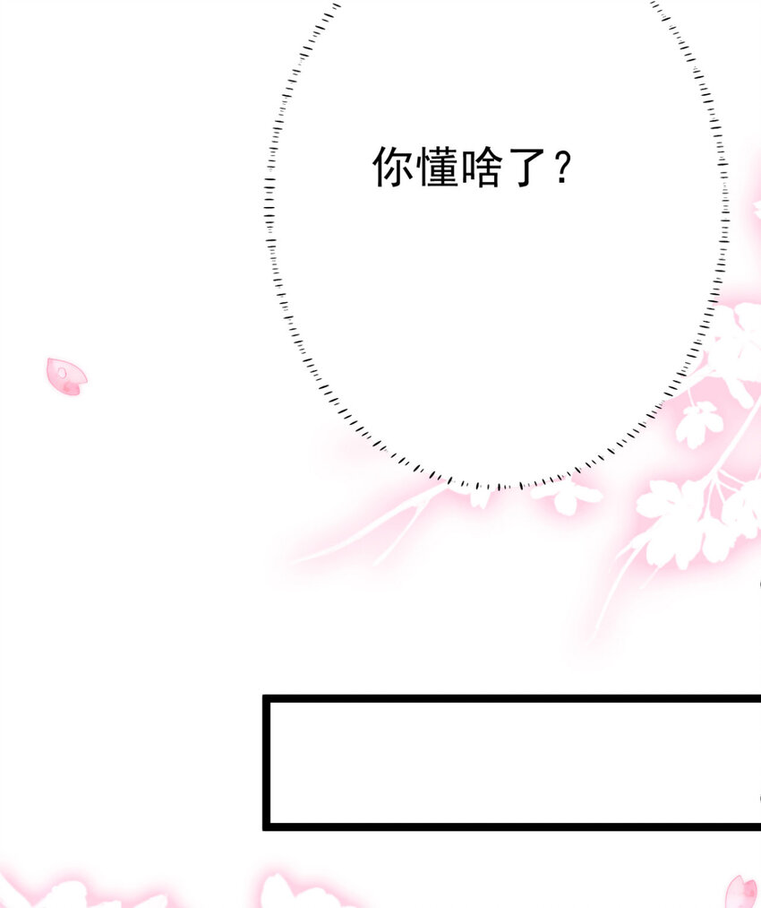 第16话 你脸色不太好10