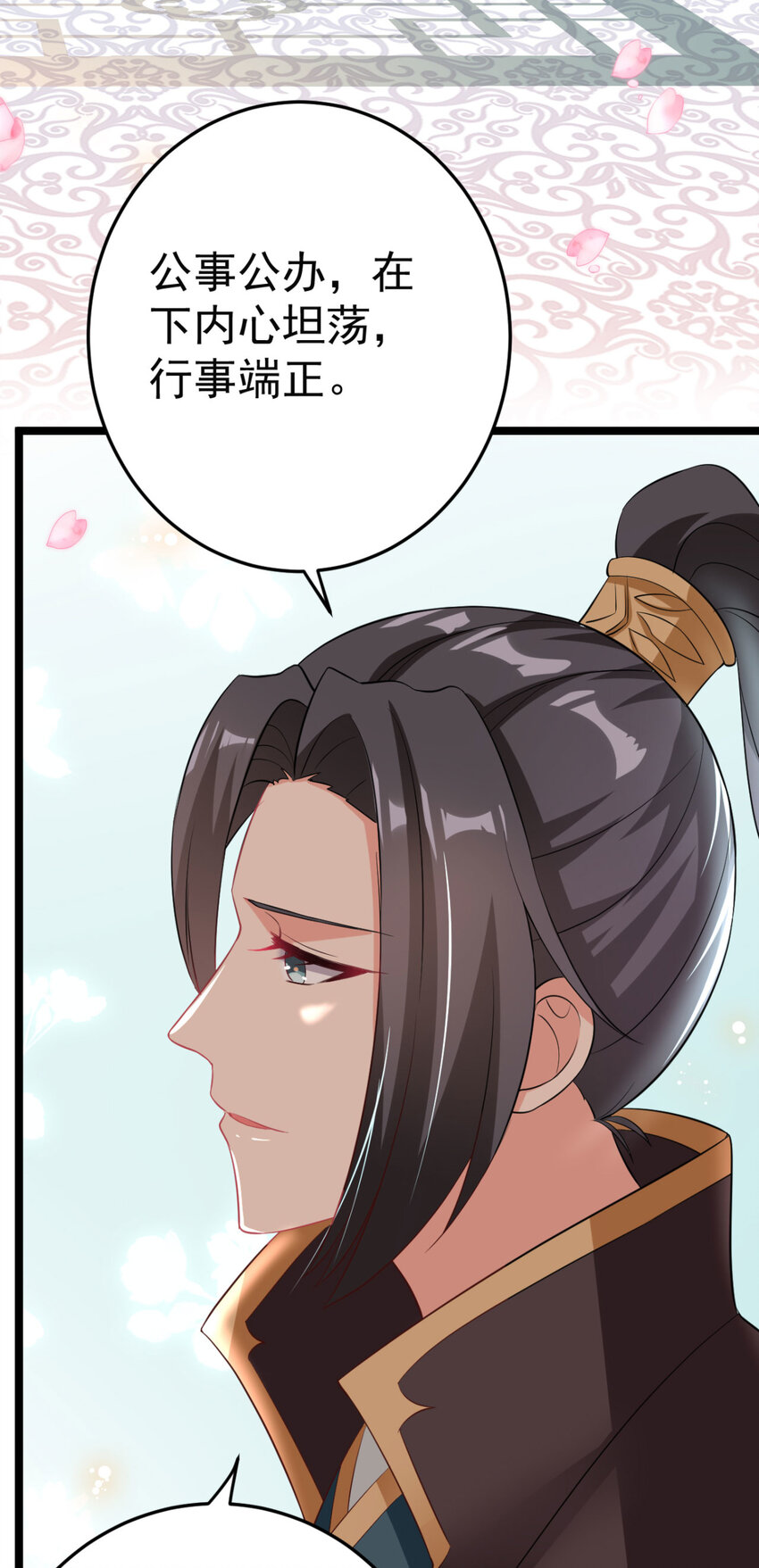 第15话 我嫁不出去怎么办23