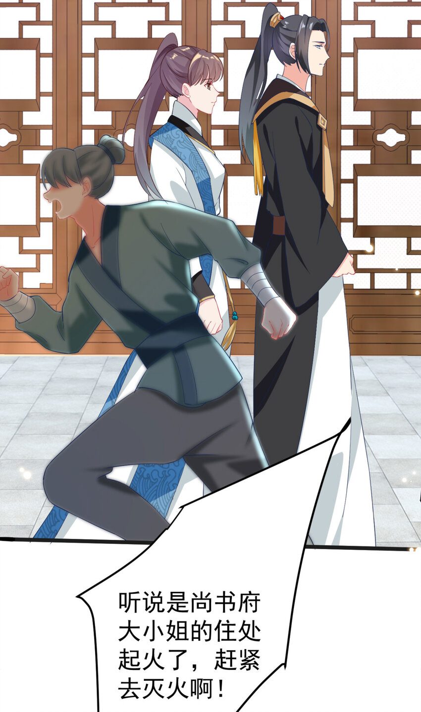 第11话 纵火谋杀姐姐？14