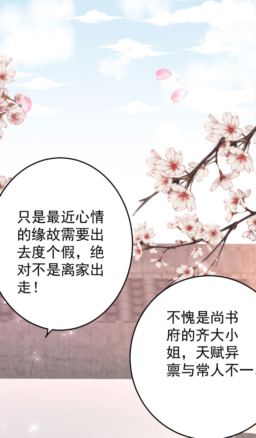 第10话 你！跟老娘过来！20