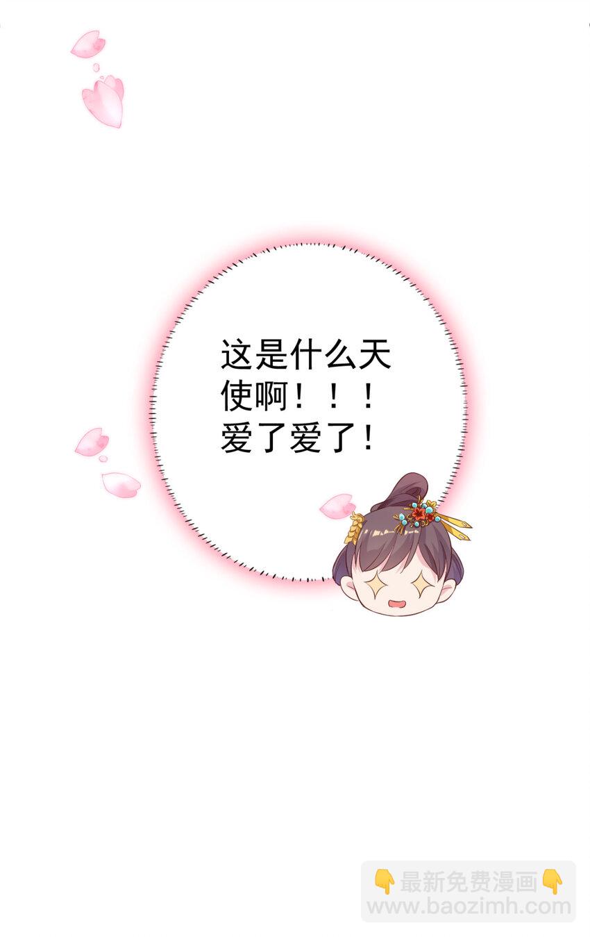 第13话 自恋的齐陌染24