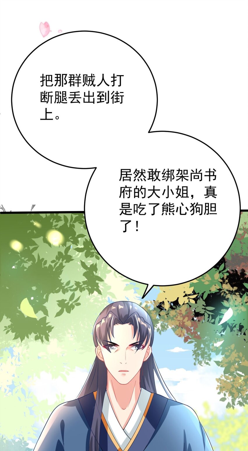 第5话 恭喜宿主完成任务16
