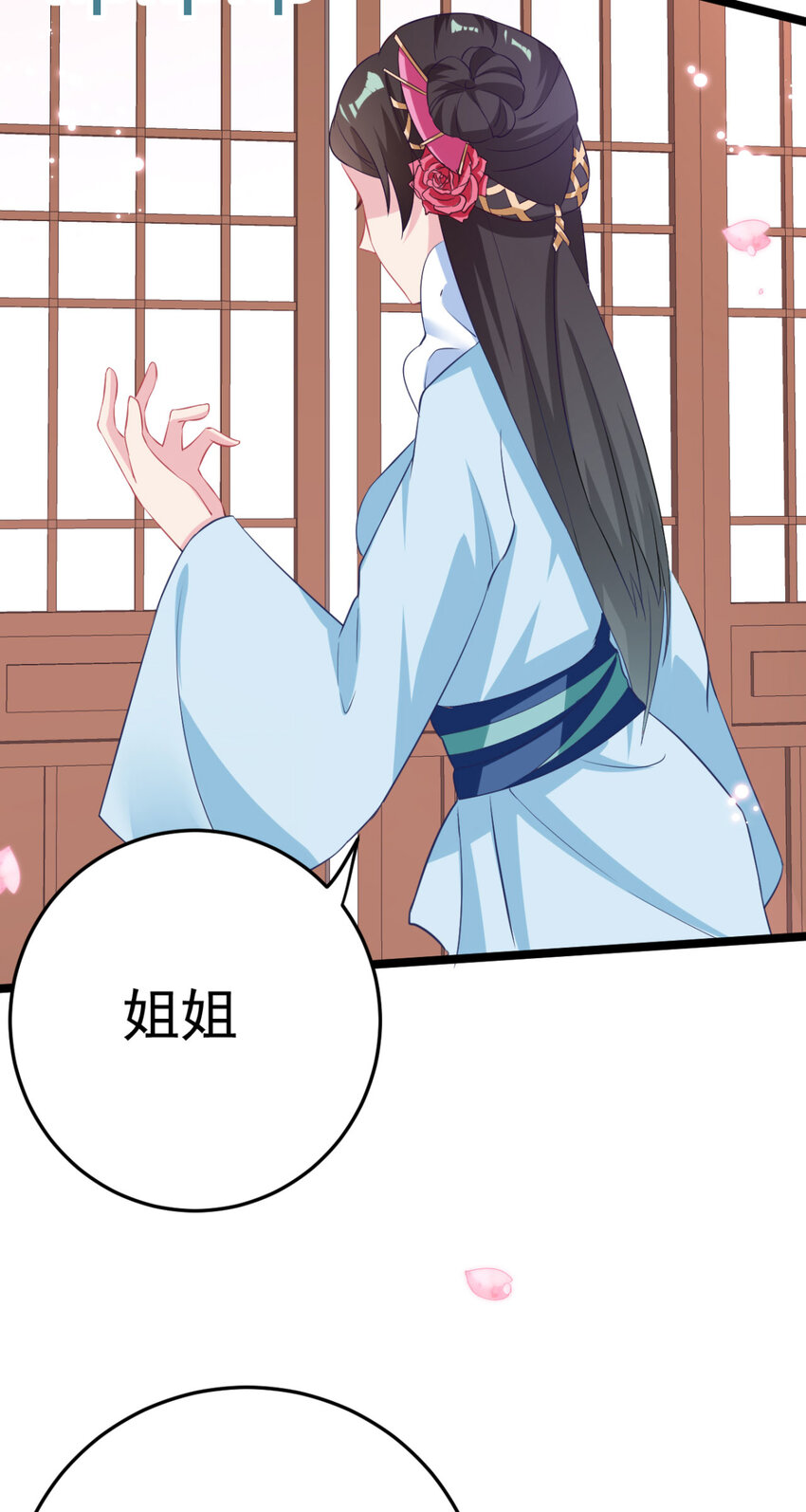 第14话 我定会让你名声扫地5