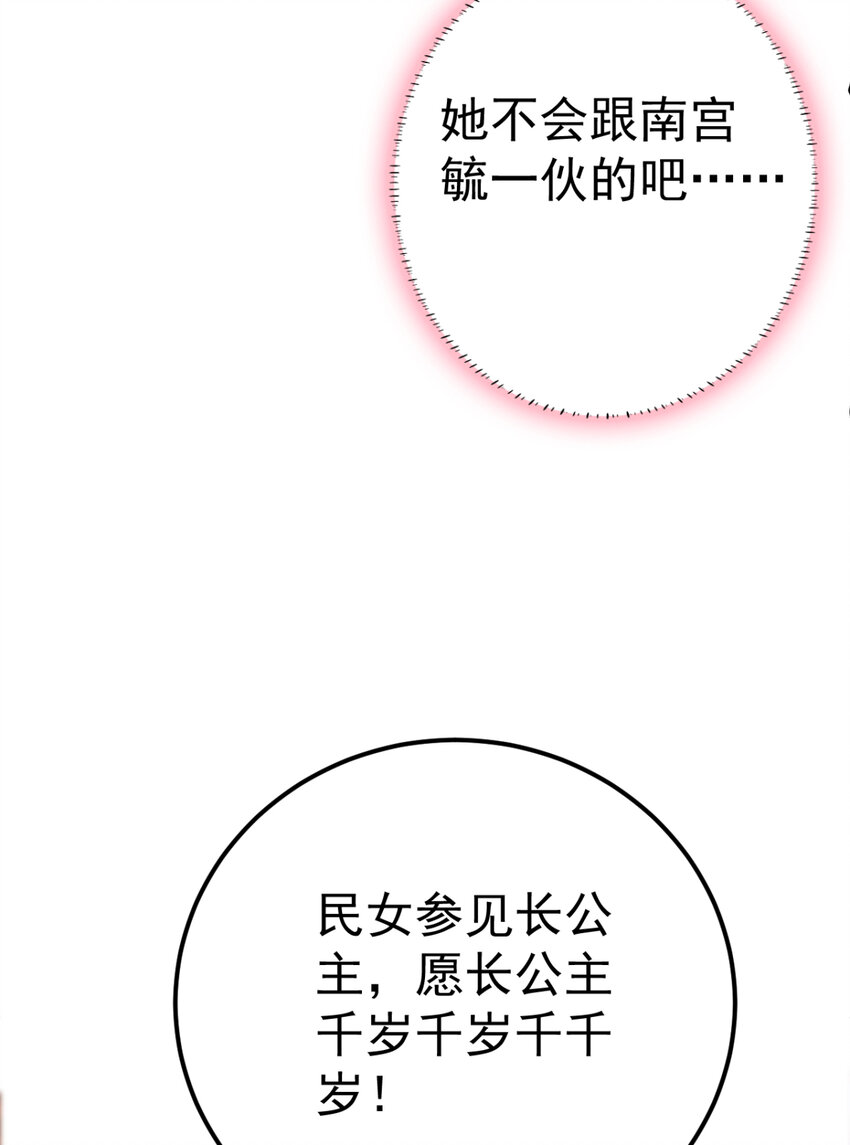 第26话 上门女婿三皇子？33