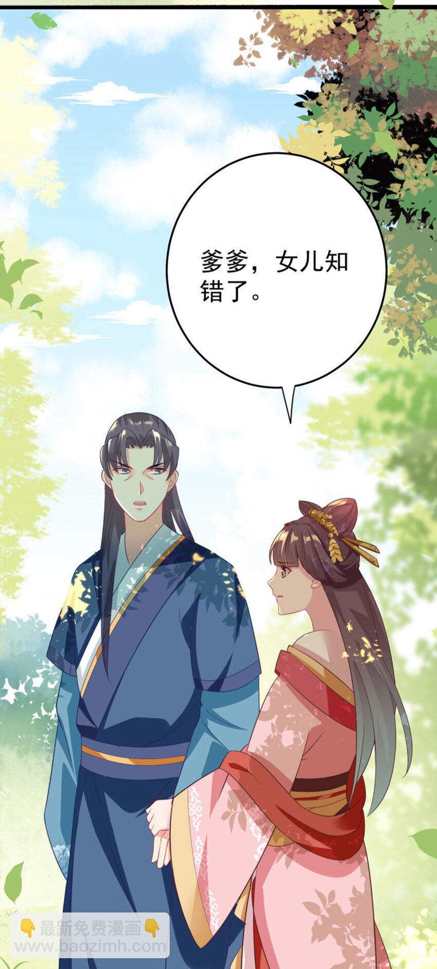 第6话 有齐唯的一半懂事就好了11