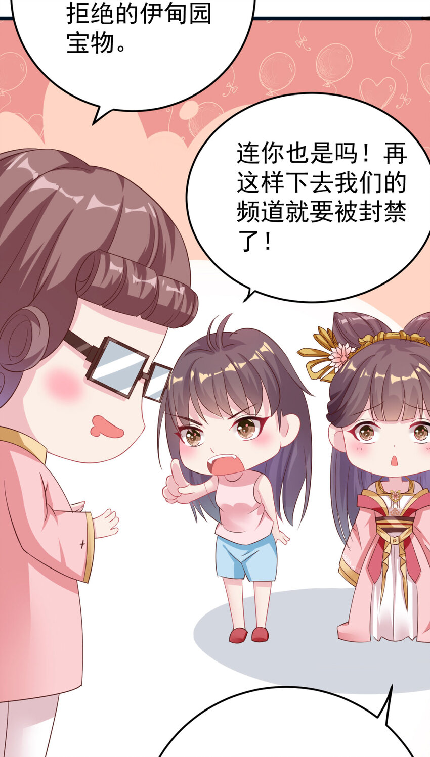 第7话 姐妹情深12