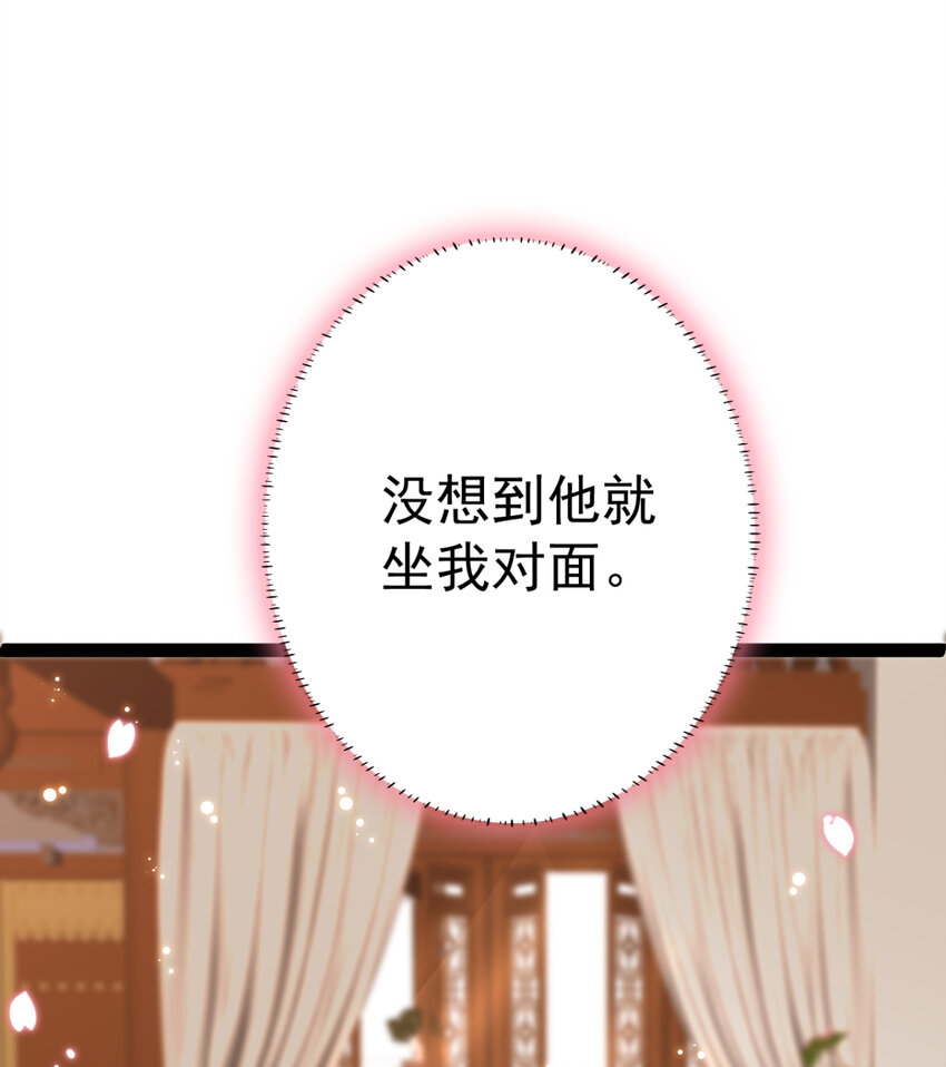 第26话 上门女婿三皇子？26