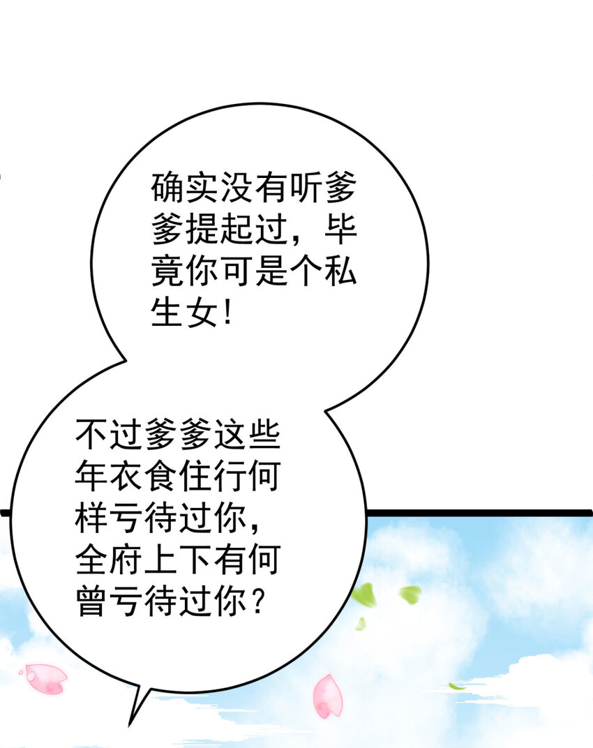 第21话 你完了11