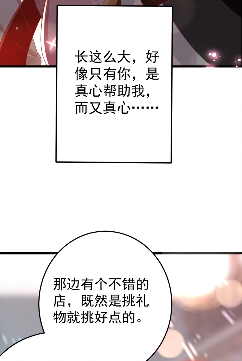番外 回忆往事30