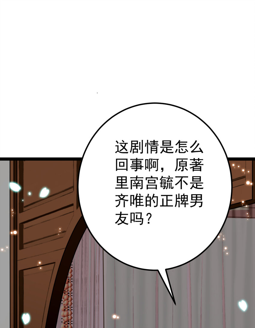 第25话 长公主府的请帖69
