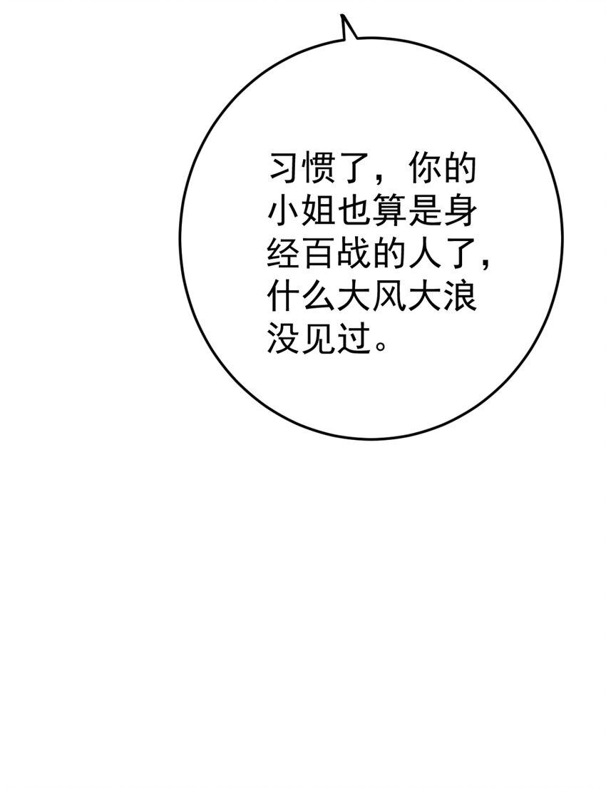 第23话 复更公告16
