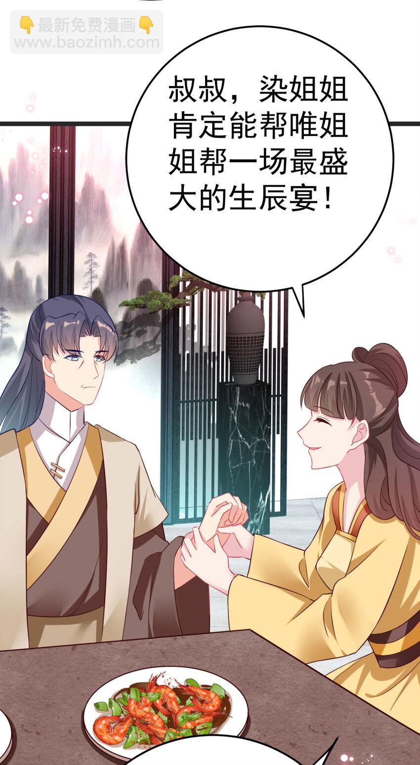 第15话 我嫁不出去怎么办9