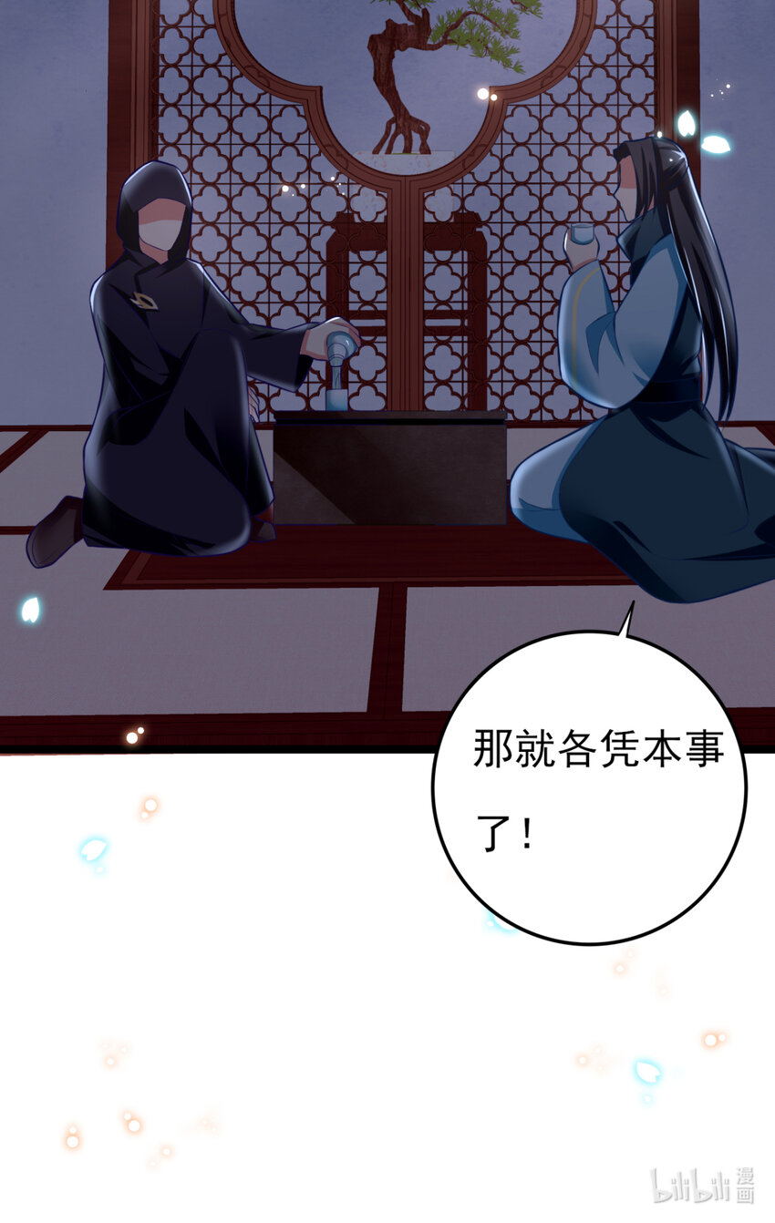 第24话 你馋我身体也可以44