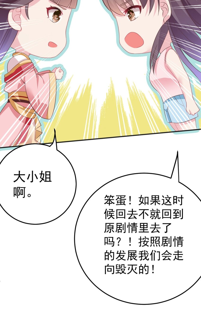 第5话 恭喜宿主完成任务25