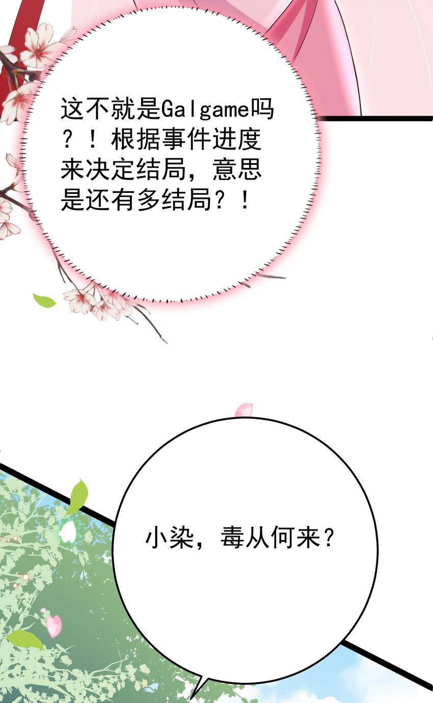 第22话 还有多结局？12
