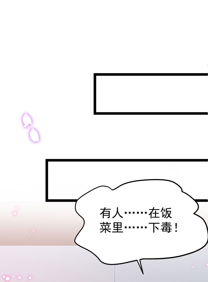 第18话 我哪里比不上齐陌染了24