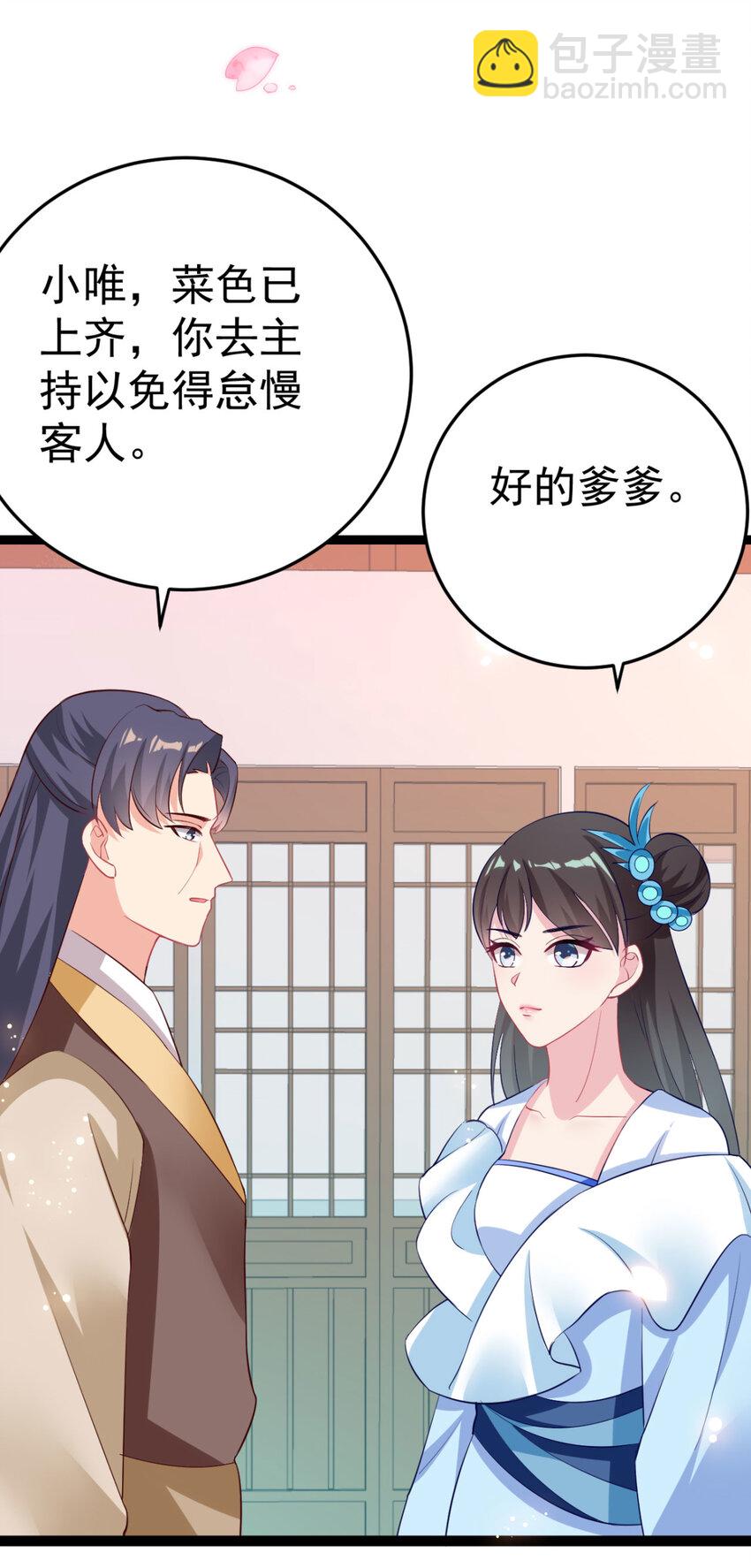 第17话 男女授受不亲26