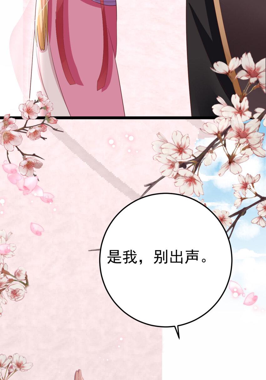 第17话 男女授受不亲5