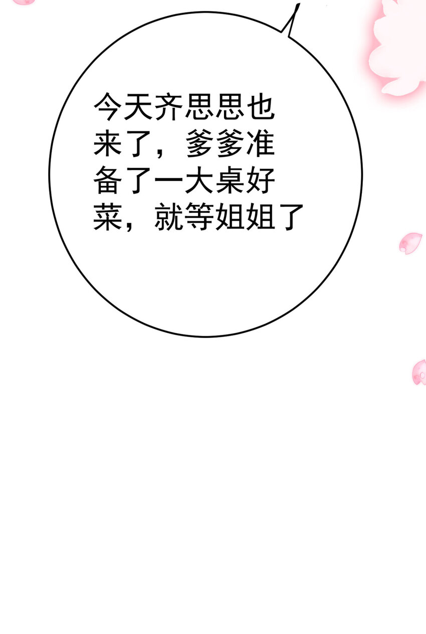 第14话 我定会让你名声扫地13