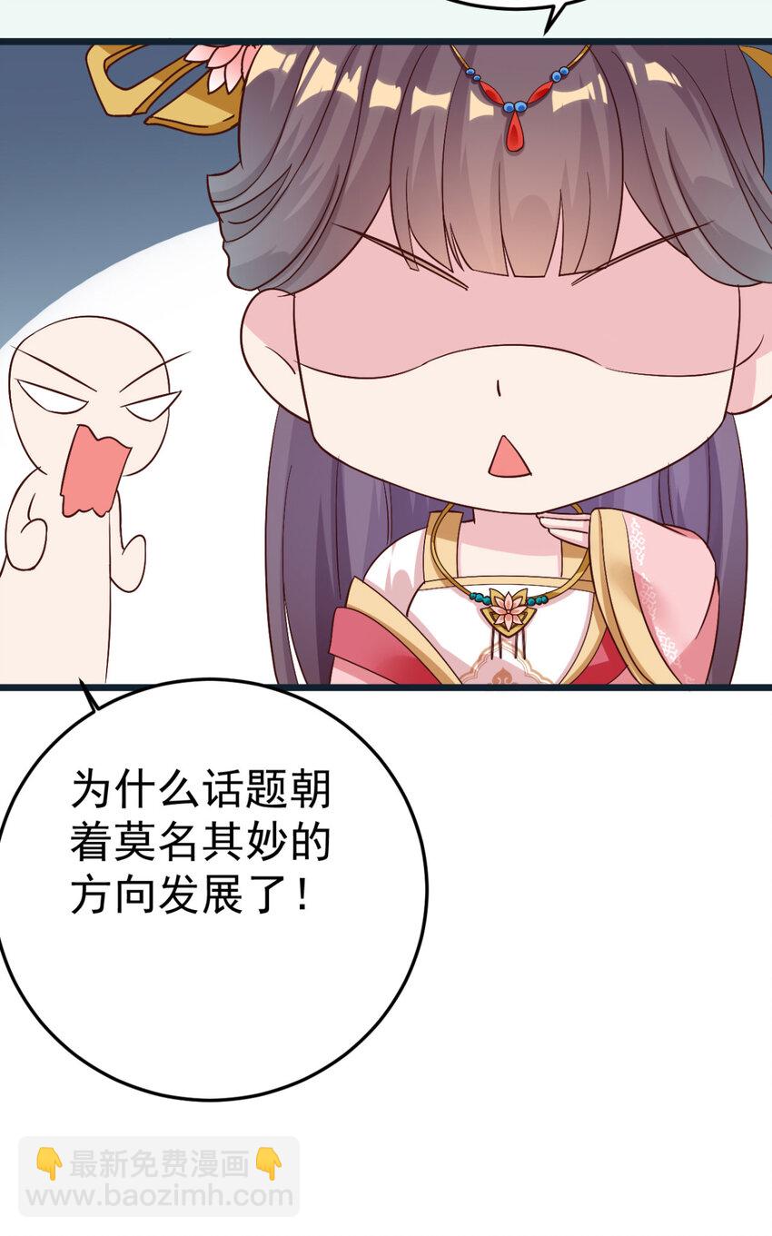 第7话 姐妹情深17