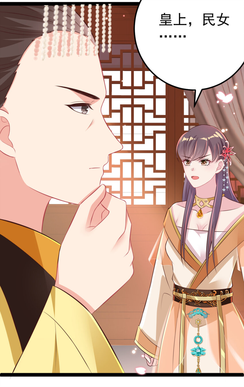 第26话 上门女婿三皇子？63