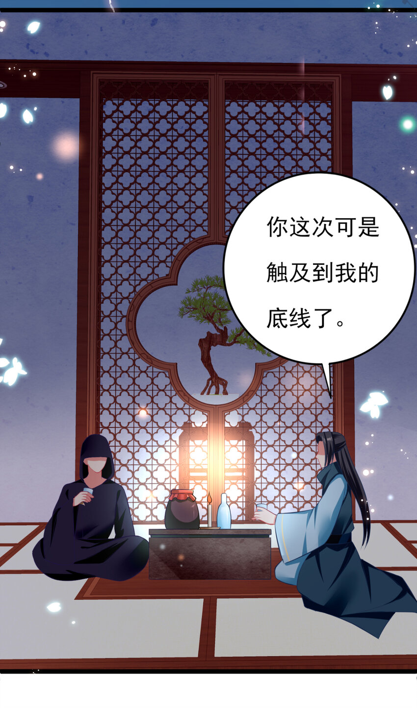 第24话 你馋我身体也可以34