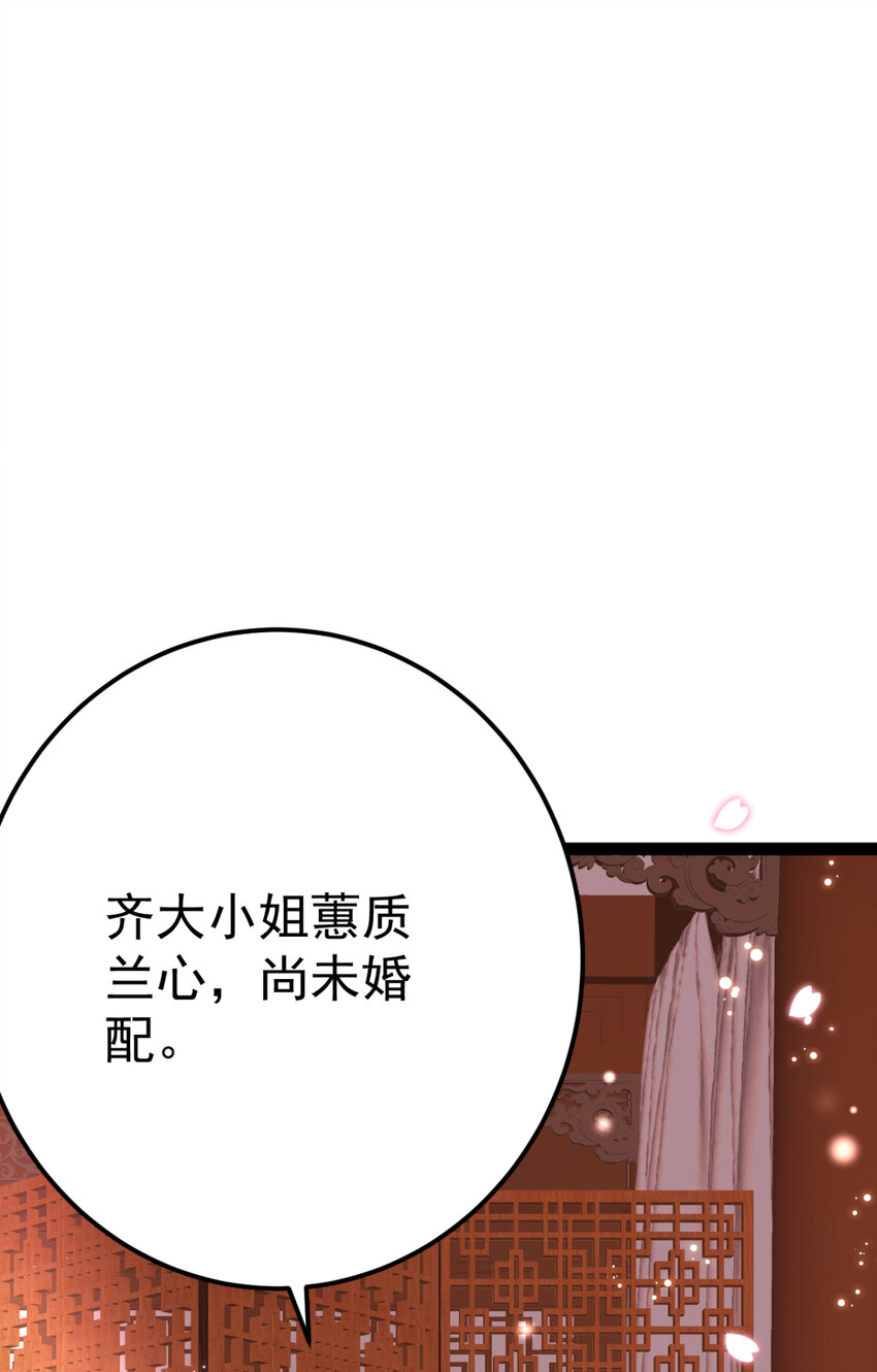 第26话 上门女婿三皇子？51