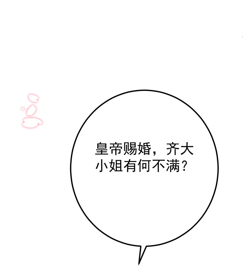 第26话 上门女婿三皇子？64